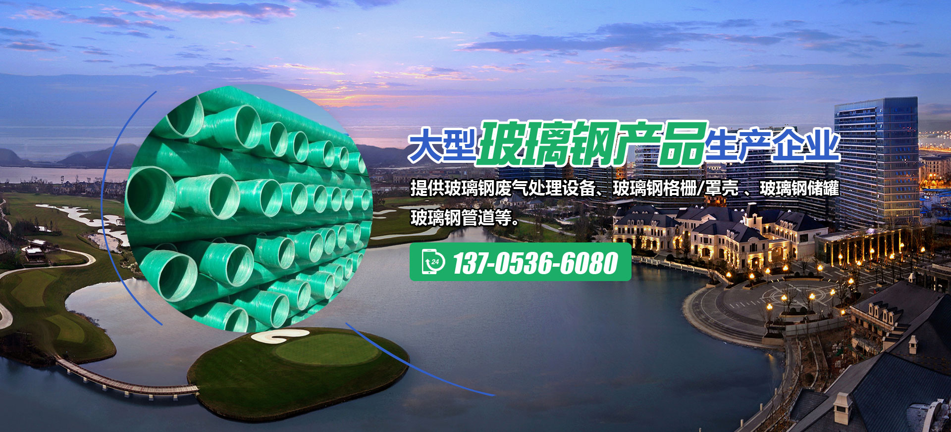  山东博洋玻璃钢有限公司
